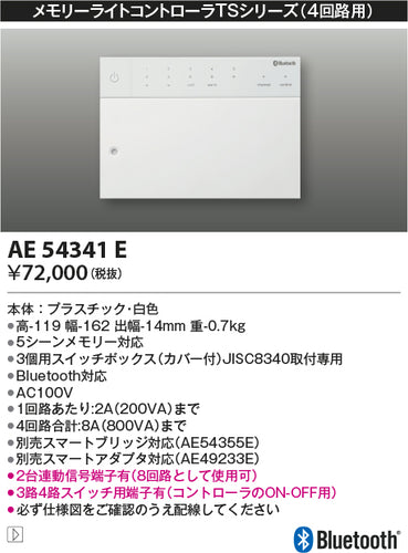 コイズミ（KOIZUMI）オプション AE54341E