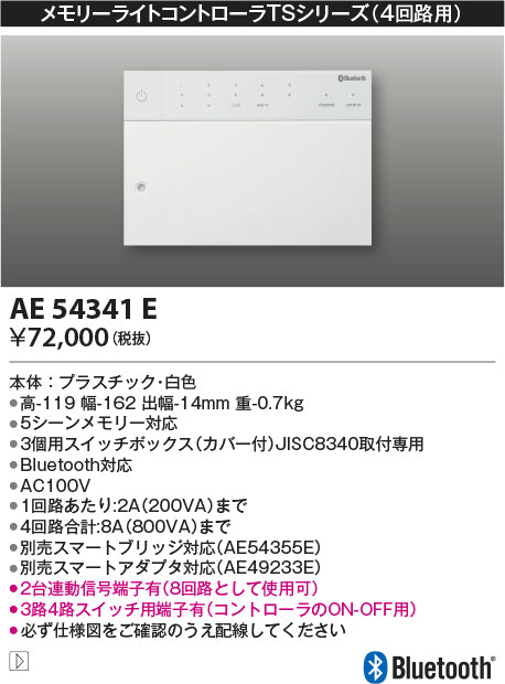 コイズミ（KOIZUMI）オプション AE54341E