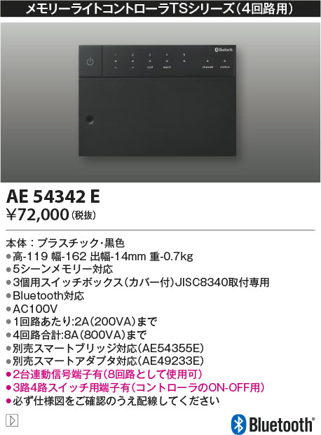 コイズミ（KOIZUMI）オプション AE54342E