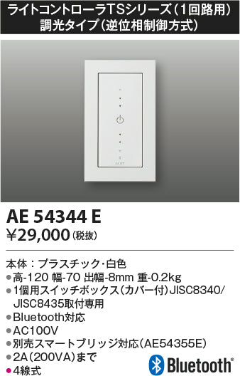 コイズミ（KOIZUMI）オプション AE54344E