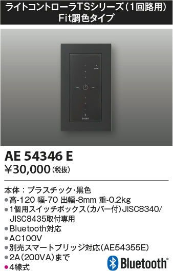 コイズミ（KOIZUMI）オプション AE54346E