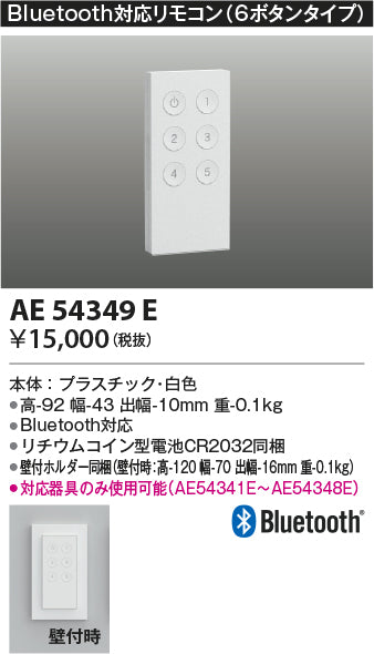 コイズミ（KOIZUMI）オプション AE54349E