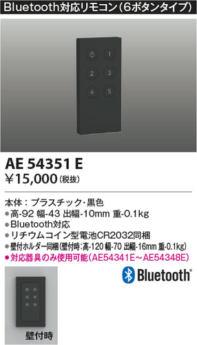 コイズミ（KOIZUMI）オプション AE54351E