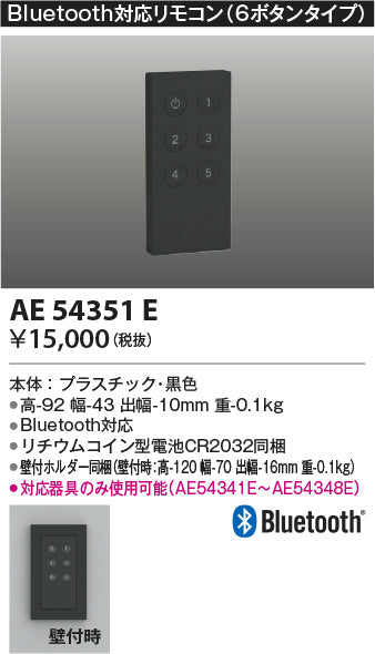 コイズミ（KOIZUMI）オプション AE54351E