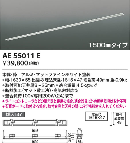 コイズミ（KOIZUMI）配線ダクトレール AE55011E