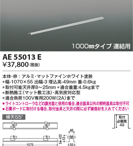 コイズミ（KOIZUMI）配線ダクトレール AE55013E