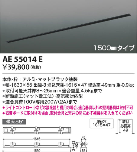 コイズミ（KOIZUMI）配線ダクトレール AE55014E