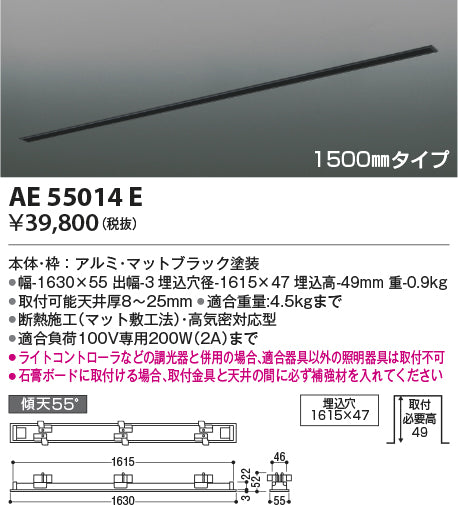 コイズミ（KOIZUMI）配線ダクトレール AE55014E