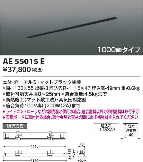 コイズミ（KOIZUMI）配線ダクトレール AE55015E