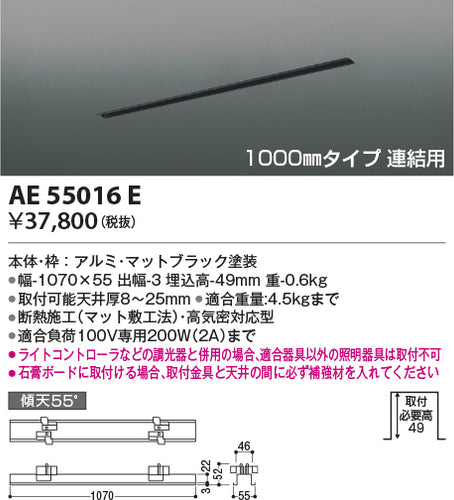 コイズミ（KOIZUMI）配線ダクトレール AE55016E