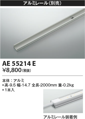 コイズミ（KOIZUMI）オプション AE55214E