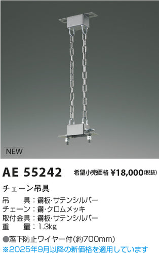 コイズミ（KOIZUMI）オプション AE55242