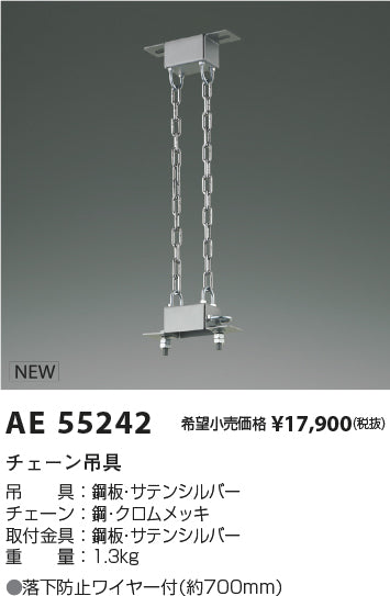 コイズミ（KOIZUMI）オプション AE55242