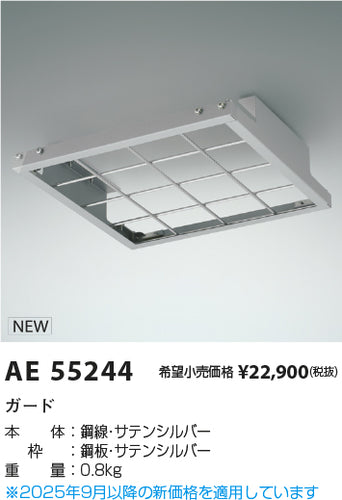 コイズミ（KOIZUMI）オプション AE55244