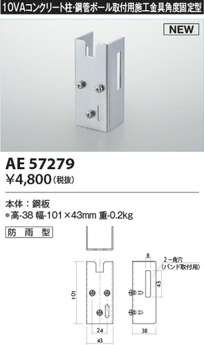コイズミ（KOIZUMI）オプション AE57279
