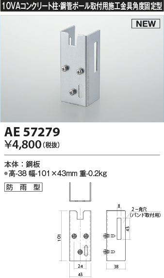 コイズミ（KOIZUMI）オプション AE57279