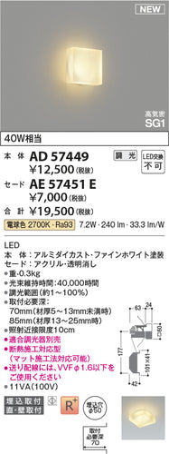 コイズミ（KOIZUMI）オプション AE57451E