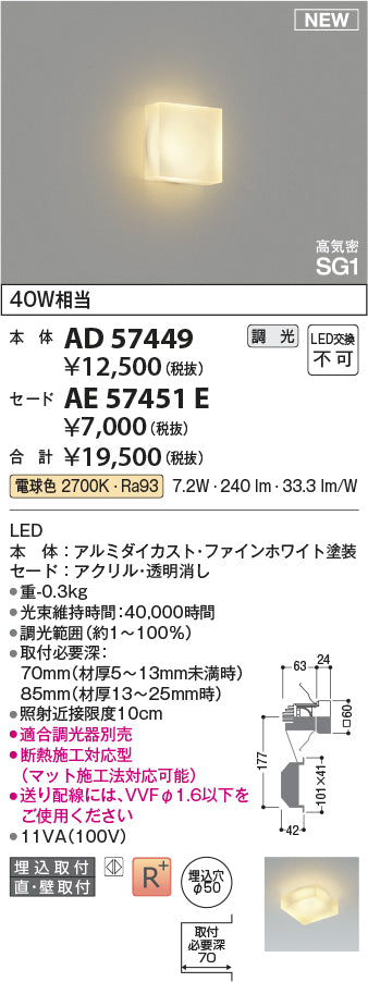 コイズミ（KOIZUMI）オプション AE57451E