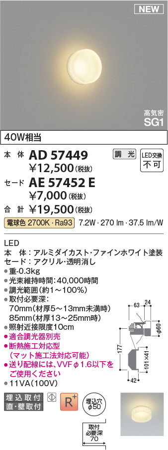 コイズミ（KOIZUMI）オプション AE57452E