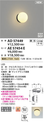 コイズミ（KOIZUMI）オプション AE57454E