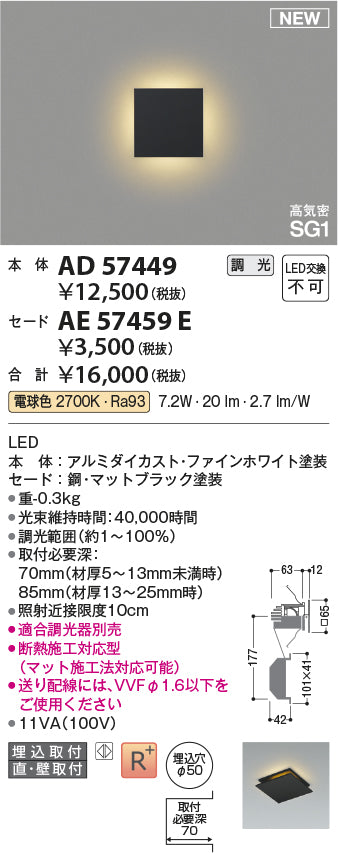 コイズミ（KOIZUMI）オプション AE57459E