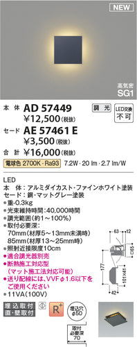 コイズミ（KOIZUMI）オプション AE57461E