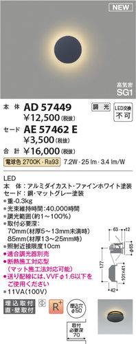 コイズミ（KOIZUMI）オプション AE57462E