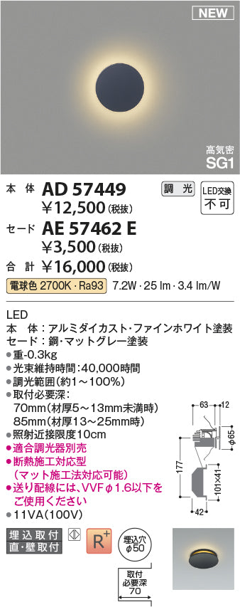 コイズミ（KOIZUMI）オプション AE57462E