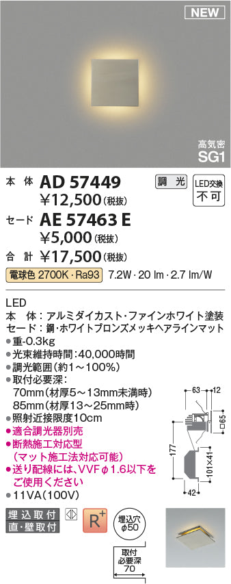 コイズミ（KOIZUMI）オプション AE57463E