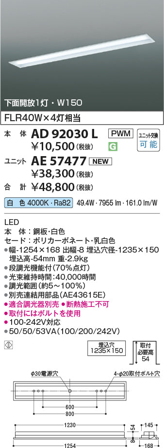 コイズミ（KOIZUMI）ランプ類 AE57477