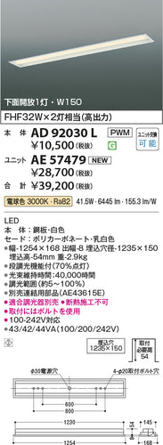 コイズミ（KOIZUMI）ランプ類 AE57479
