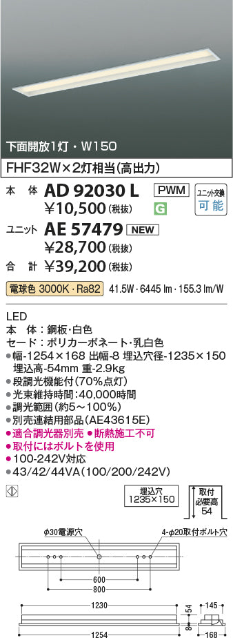 コイズミ（KOIZUMI）ランプ類 AE57479