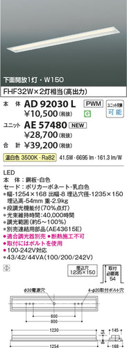 コイズミ（KOIZUMI）ランプ類 AE57480