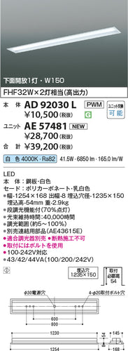 コイズミ（KOIZUMI）ランプ類 AE57481