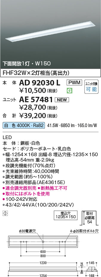コイズミ（KOIZUMI）ランプ類 AE57481