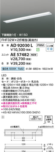 コイズミ（KOIZUMI）ランプ類 AE57482
