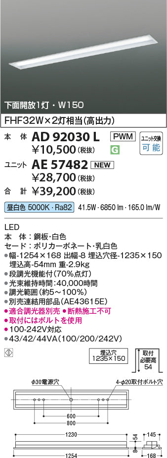 コイズミ（KOIZUMI）ランプ類 AE57482