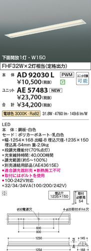 コイズミ（KOIZUMI）ランプ類 AE57483