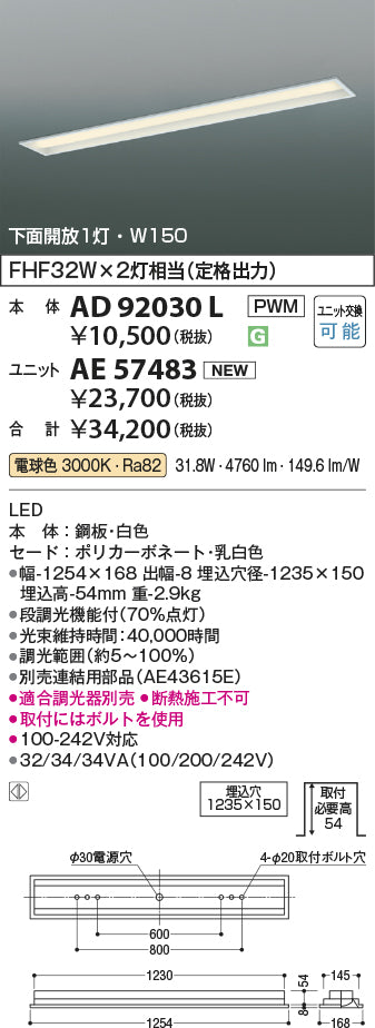 コイズミ（KOIZUMI）ランプ類 AE57483