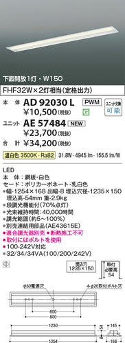 コイズミ（KOIZUMI）ランプ類 AE57484