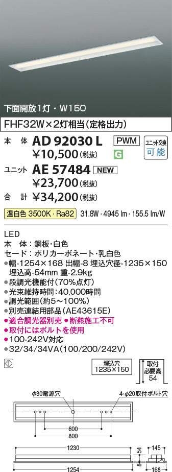 コイズミ（KOIZUMI）ランプ類 AE57484