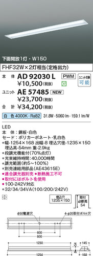 コイズミ（KOIZUMI）ランプ類 AE57485