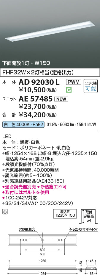 コイズミ（KOIZUMI）ランプ類 AE57485