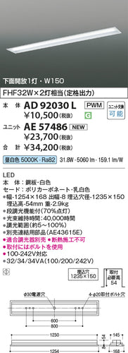 コイズミ（KOIZUMI）ランプ類 AE57486