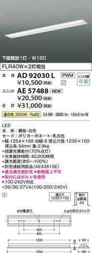 コイズミ（KOIZUMI）ランプ類 AE57488