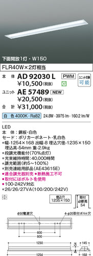 コイズミ（KOIZUMI）ランプ類 AE57489