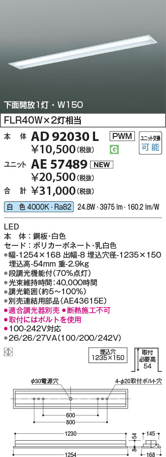 コイズミ（KOIZUMI）ランプ類 AE57489