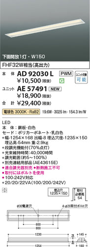 コイズミ（KOIZUMI）ランプ類 AE57491