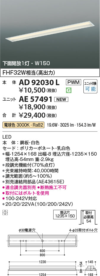 コイズミ（KOIZUMI）ランプ類 AE57491