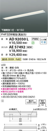 コイズミ（KOIZUMI）ランプ類 AE57492